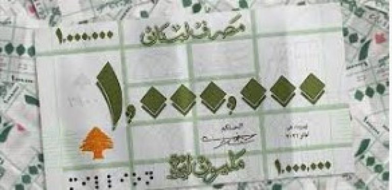 Regarding printing a large banknote… a Lebanese economist warns of a very dangerous matter