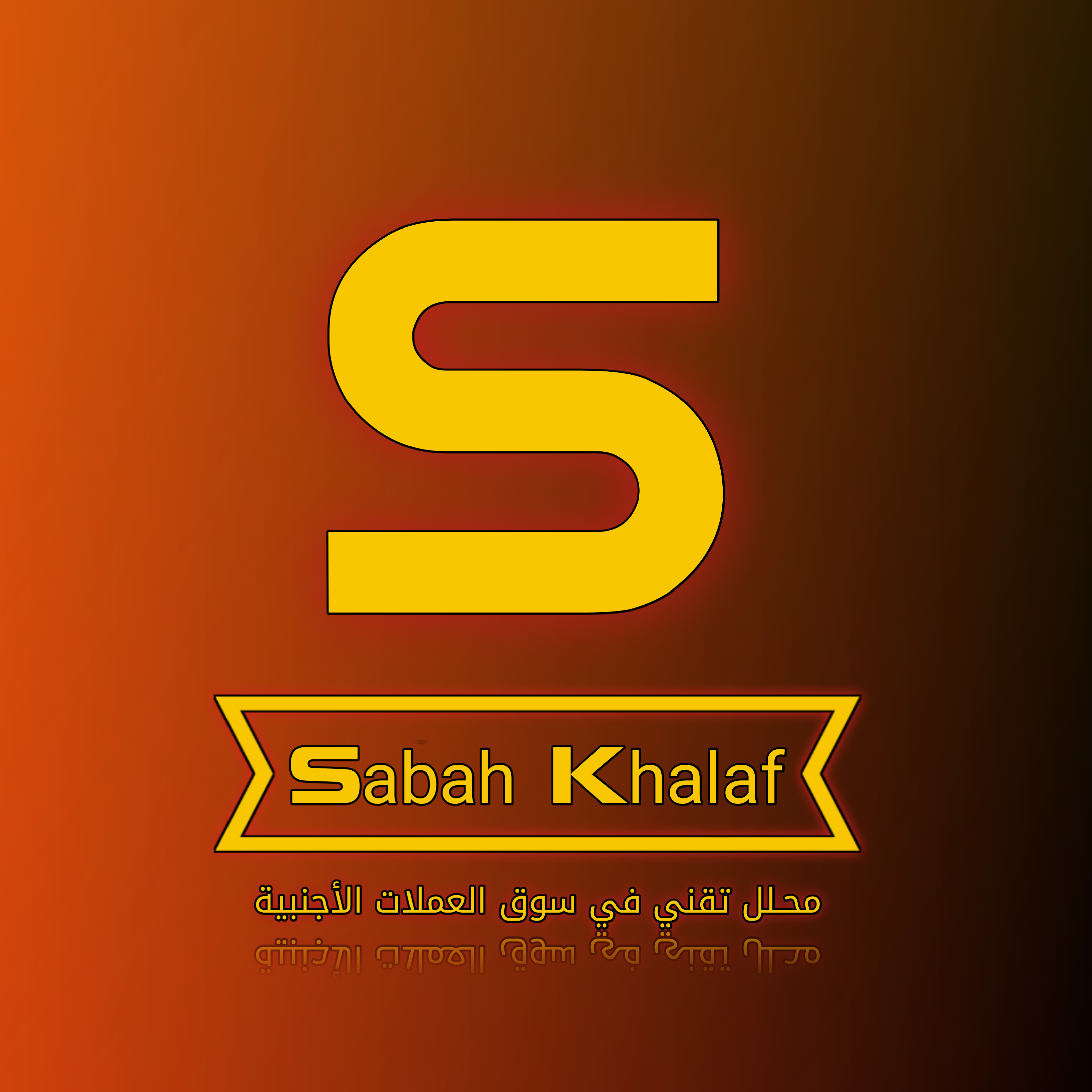Сабах-Халаф92